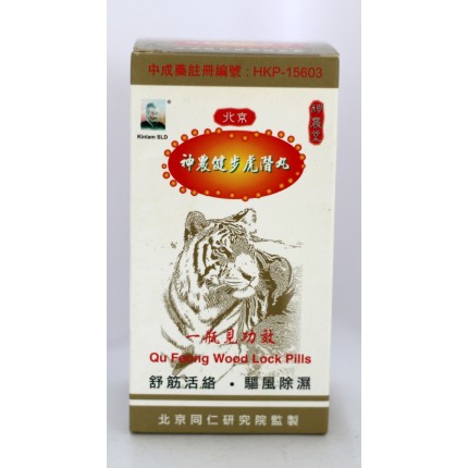 神農堂北京神農健步虎潛丸